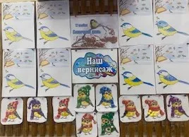 Синичкин день!