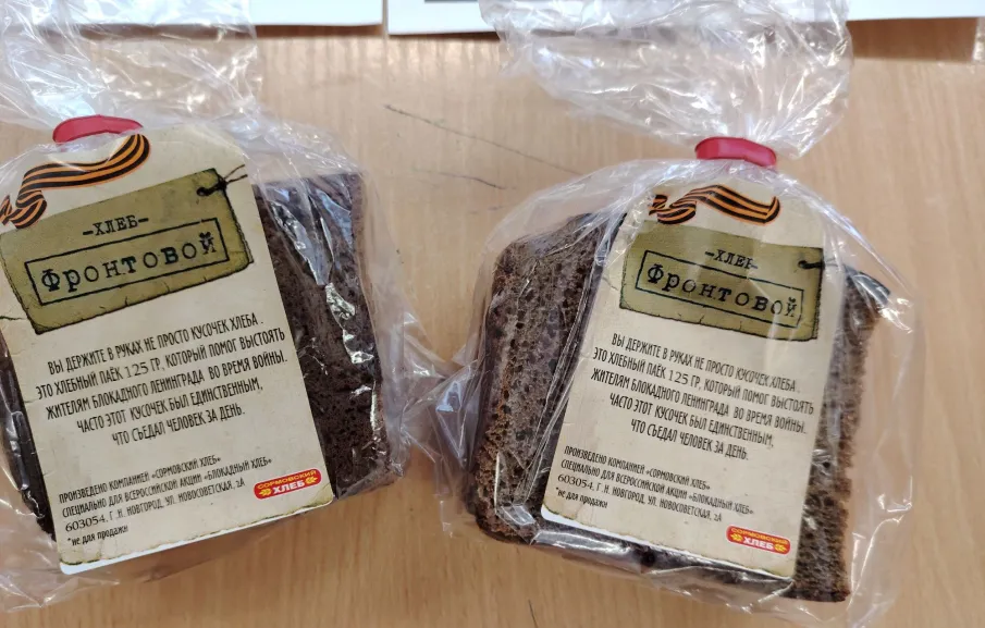 Блокадный хлеб.
