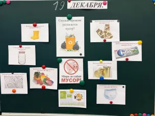 «Рациональное потребление»