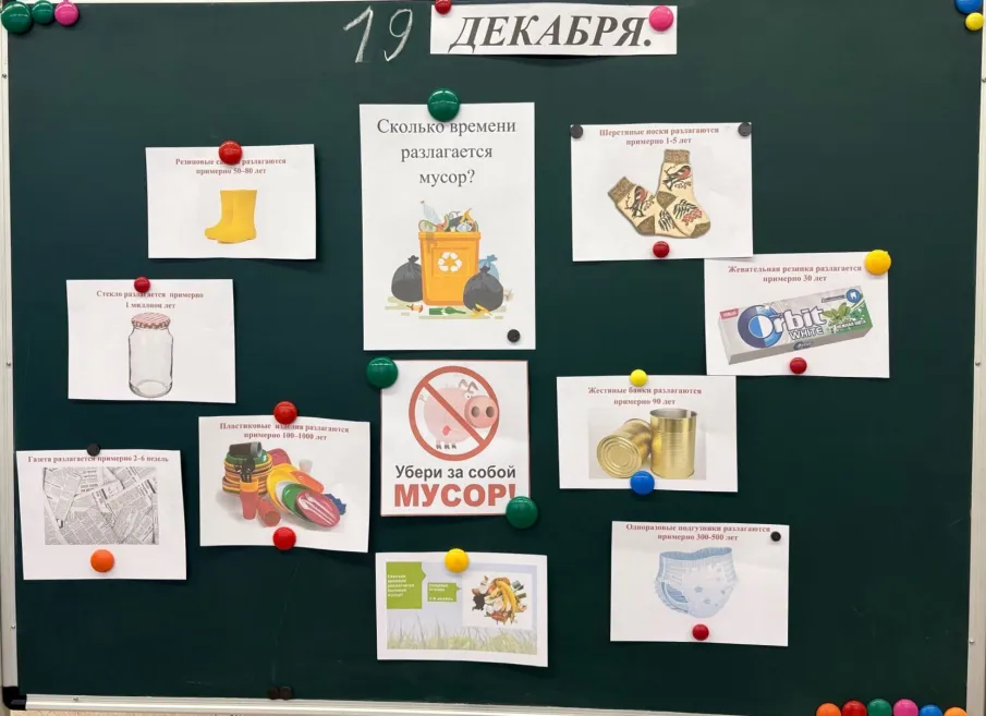 «Рациональное потребление»