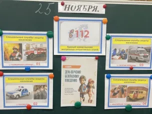 День обучения безопасному поведению!