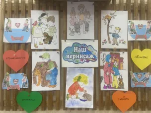 Международный день инвалидов.