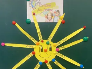 Всемирный день ребенка.