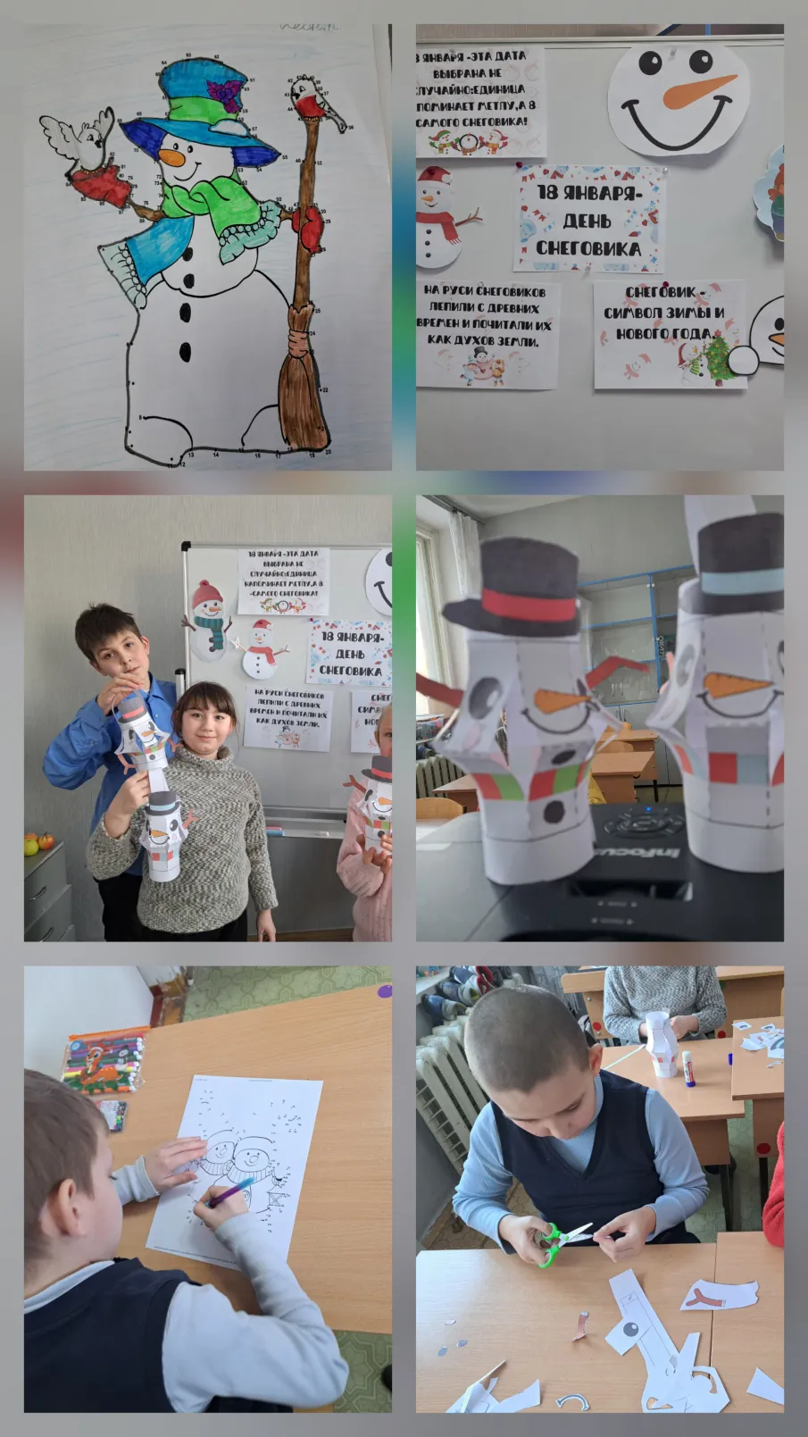 Всемирный день снеговика