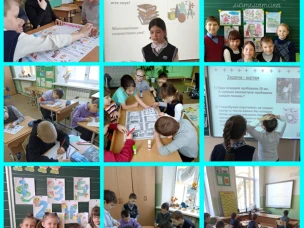 Предметная неделя школьной методической службы учителей начальных классов по предмету «Математика»