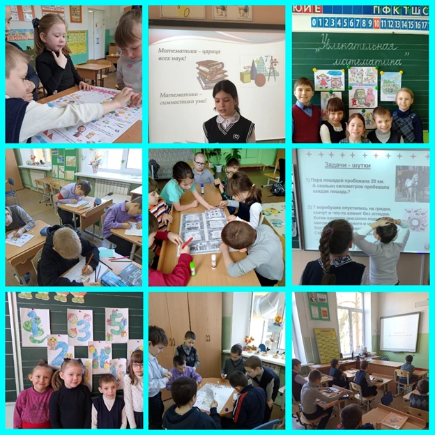 Предметная неделя школьной методической службы учителей начальных классов по предмету «Математика»