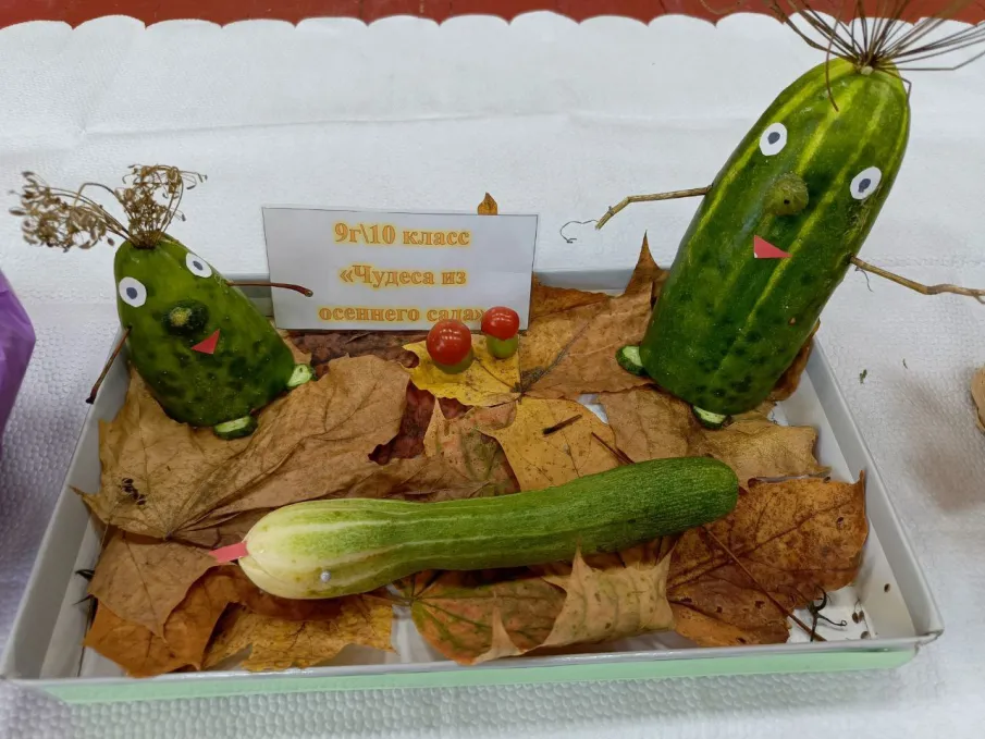 "Осенний вальс"